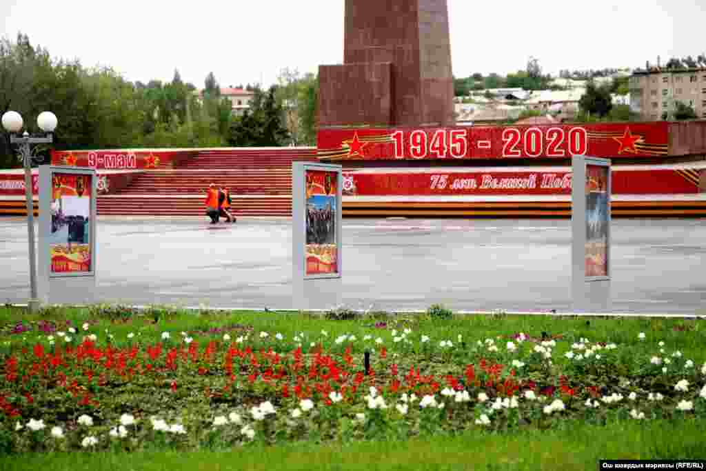 9-май Жеңиш күнү Ош шаарында да белгиленгени менен шаардын башкы аянты бош турду. 