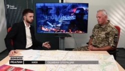 Начальник Генштабу ЗСУ про помилки Іловайської операції