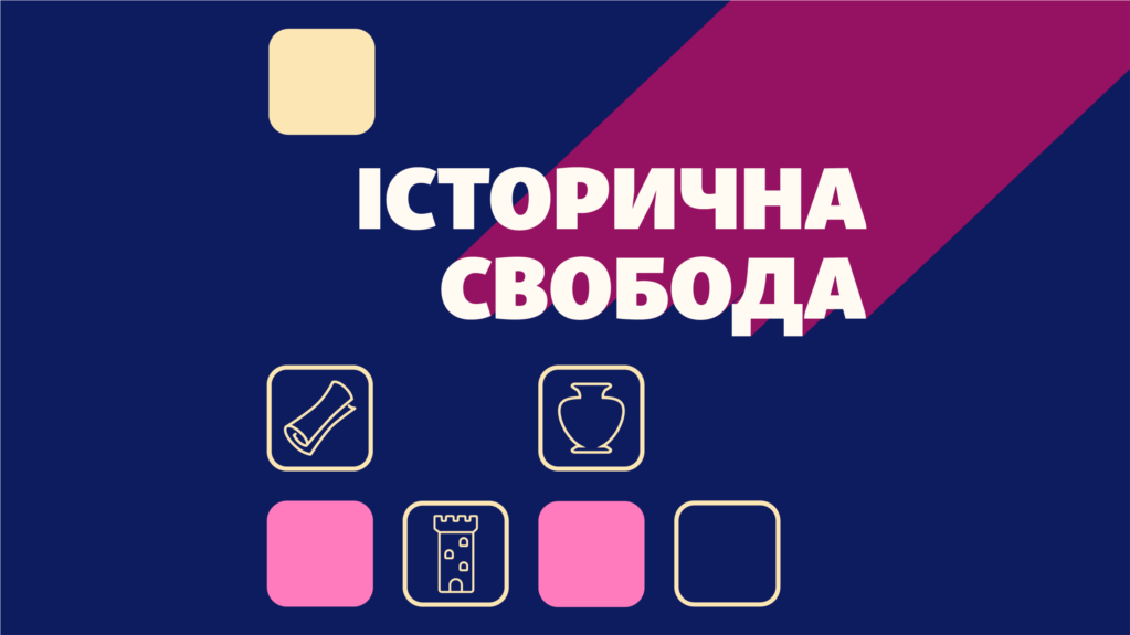 Історична Свобода | 100 років тому: Ризький мир українська еміграція сприйняла як зраду – історик