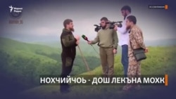 Нохчийчоь - журналистика йоцу мохк